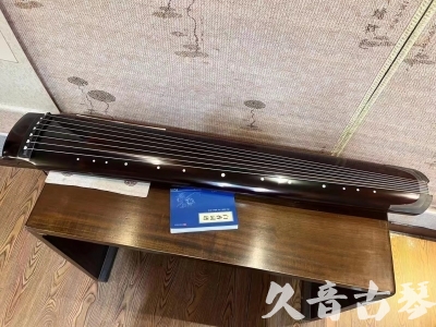 张家口市●久音古琴  ●佳品推荐 20231115 [顶级演奏绿绮式]